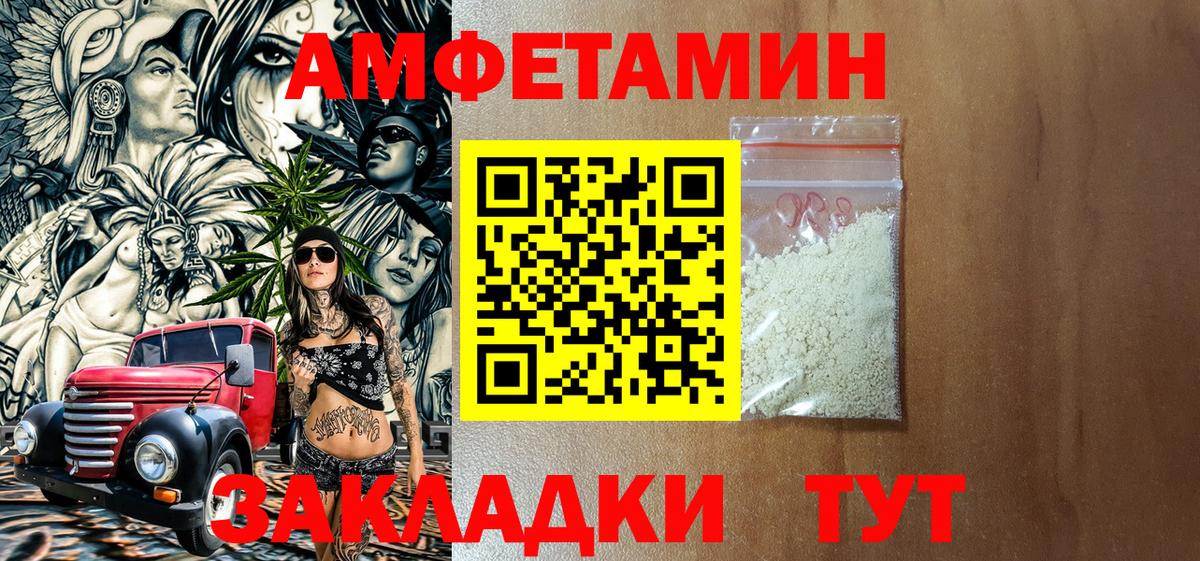 Минусинск  АМФ  Вход с VPN  АМФЕТАМИН Premium 