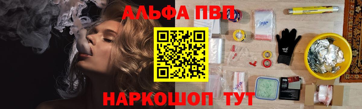 Минусинск  APVP СК КРИС  А ПВП крисы CK  цена наркотик  A-PVP крисы CK  Вход с VPN 