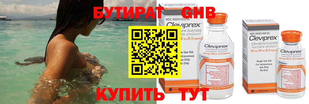 БУТИРАТ оксана  Вход с VPN  Минусинск 