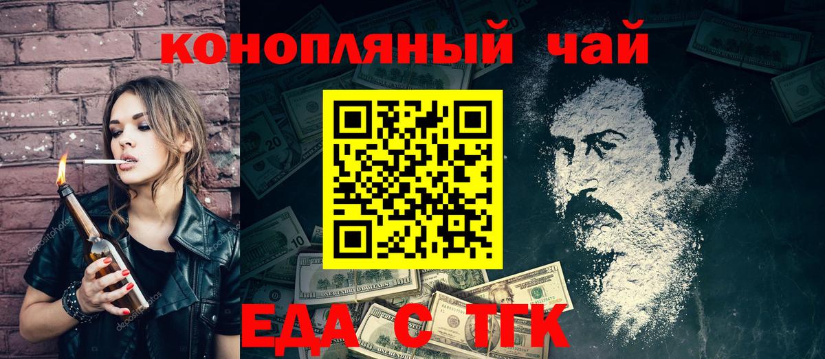 Cannafood марихуана  Вход с VPN  Минусинск 