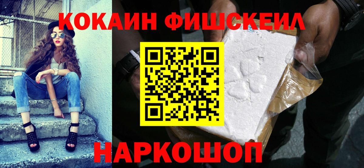 КОКАИН 99% Минусинск