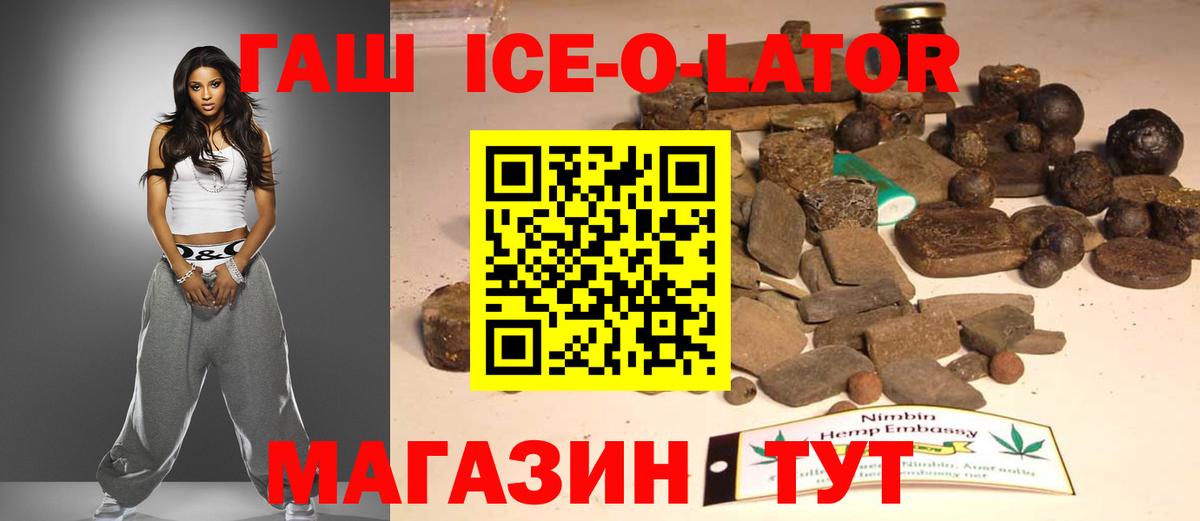 ГАШ убойный Минусинск