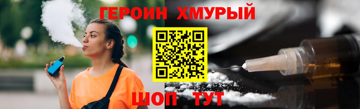 ГЕРОИН  Вход с VPN  Минусинск  ГЕРОИН афганец 