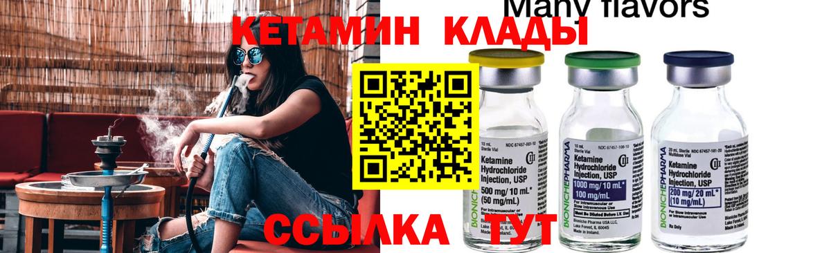 Минусинск  КЕТАМИН VHQ  КЕТАМИН ketamine  сайты даркнета как зайти  Вход с VPN 