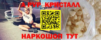 ALPHA-PVP Дубна