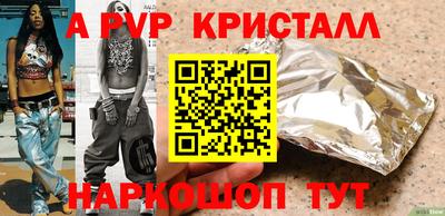а пвп мука Донецк