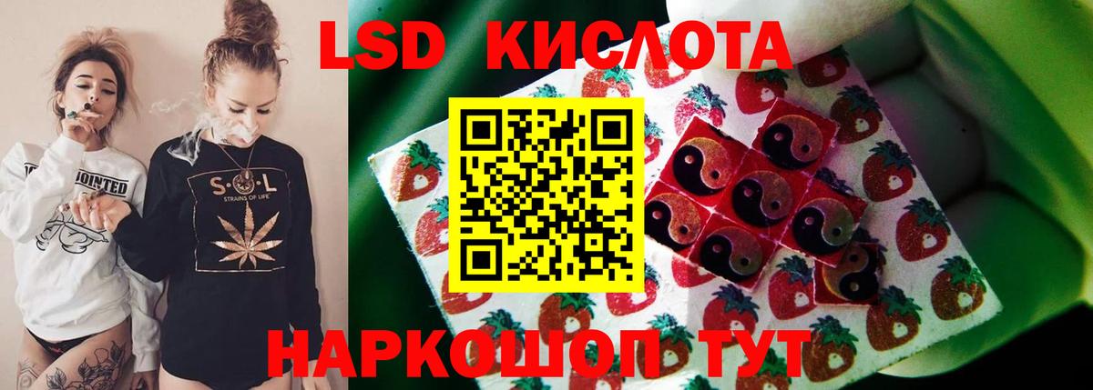 LSD-25 экстази кислота Минусинск