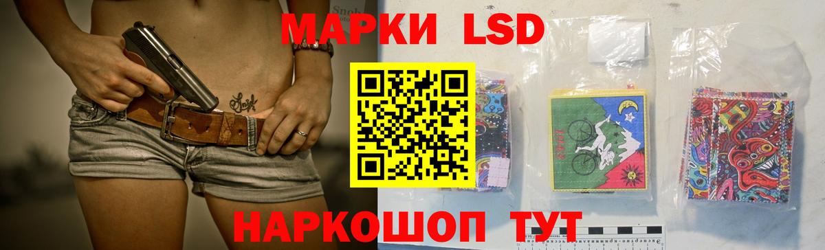 ЛСД экстази кислота  Вход с VPN  Минусинск 