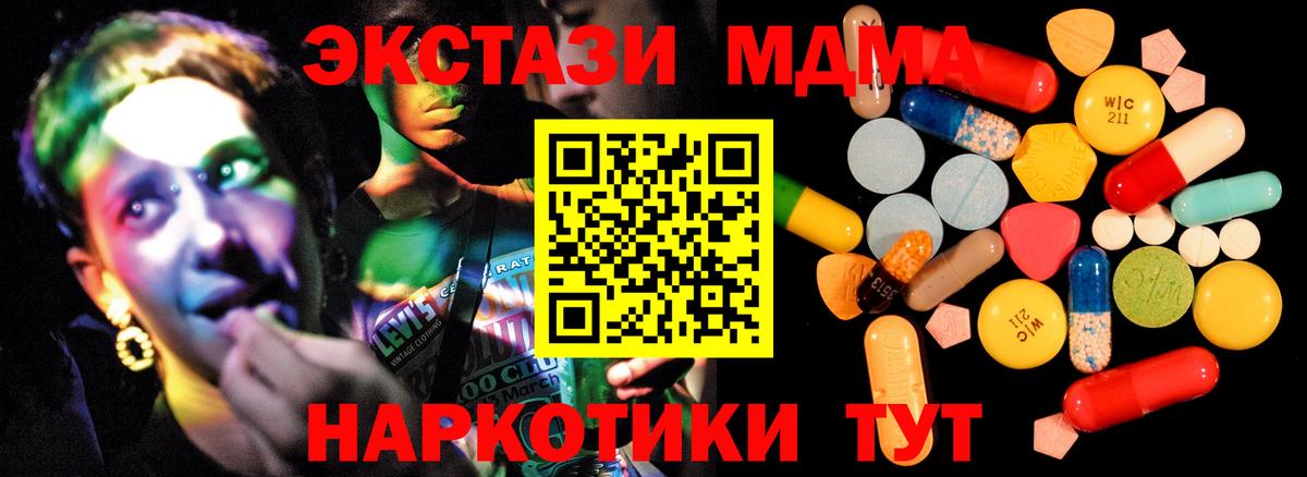МДМА Molly  Вход с VPN  Минусинск  MDMA  МДМА молли 