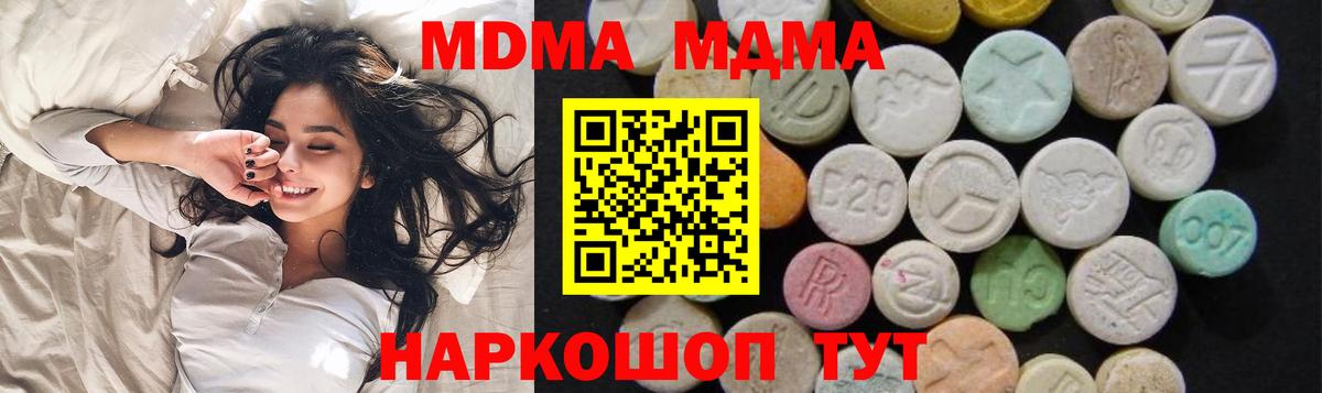 MDMA кристаллы Минусинск