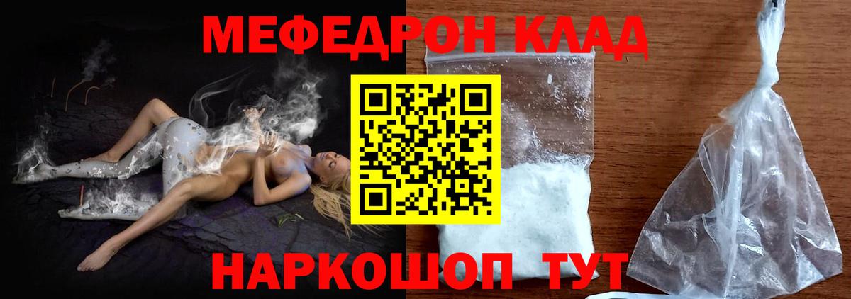 Кодеин Минусинск