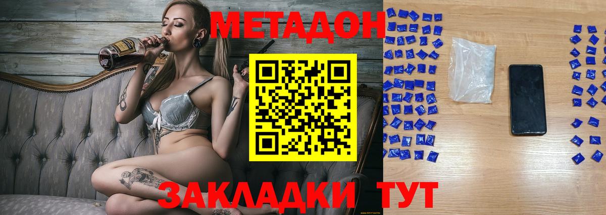 Метадон VHQ  блэк спрут сайт  Минусинск  Вход с VPN 