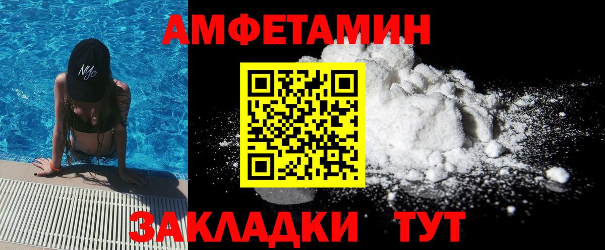 Минусинск  МЕТАМФЕТАМИН пудра  Вход с VPN 