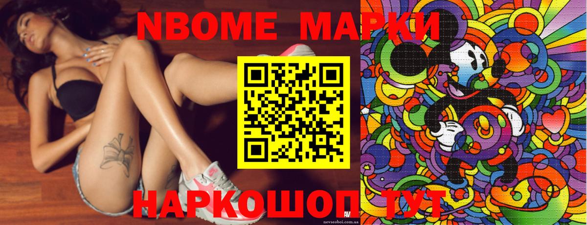 наркотики  Марки N-bome 1500мкг  Вход с VPN  Марки 25I-NBOMe  Минусинск  Марки N-bome 1500мкг 