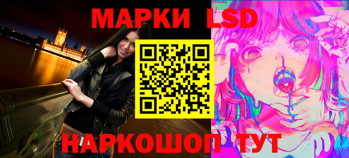 Марки NBOMe 1500мкг Минусинск