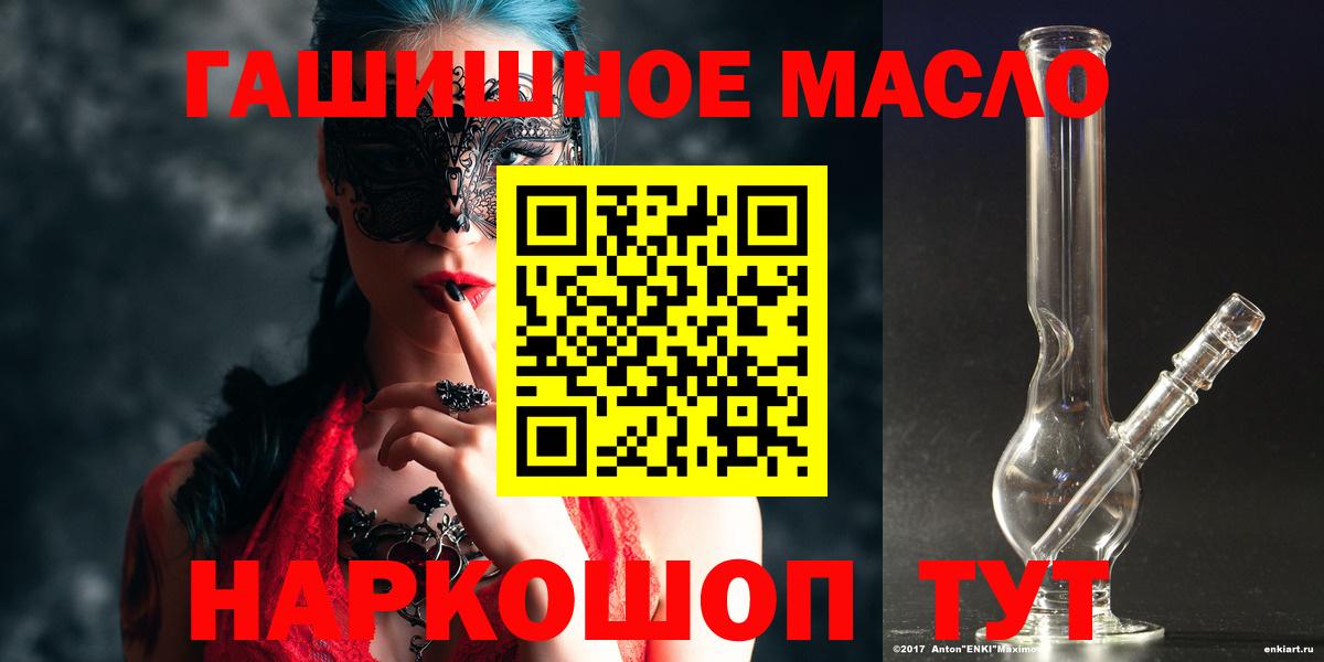 ТГК THC oil Минусинск