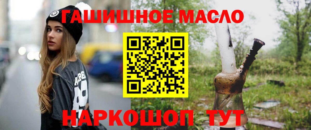 Минусинск  ТГК концентрат  где купить наркотик  Вход с VPN 