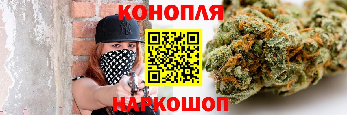 Минусинск  Шишки марихуана THC 21%  Бошки Шишки VHQ  Вход с VPN  Конопля VHQ 